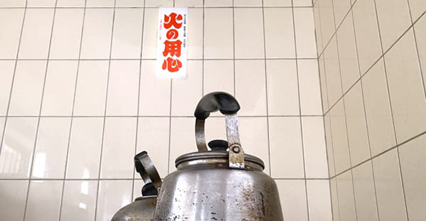 カママーイの拝み方と火の用心