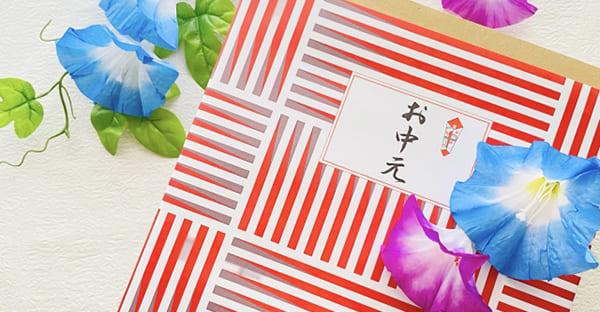 お中元ののし(熨斗)の書き方|表書き・名前・連名のルール