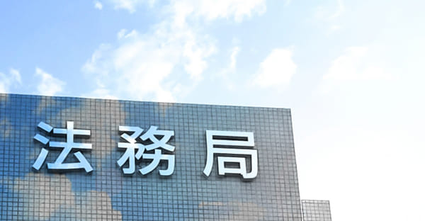 家族信託と法務局での手続き