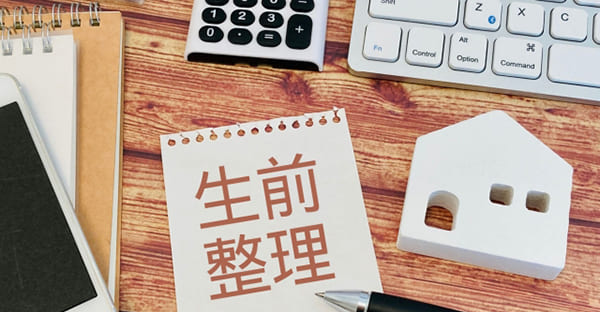 デジタル遺産の整理方法(専門家に依頼する?)