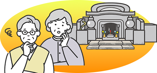 お墓の悩みのイメージイラスト