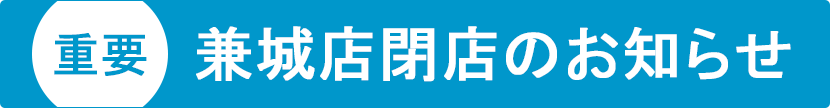 那覇開南店